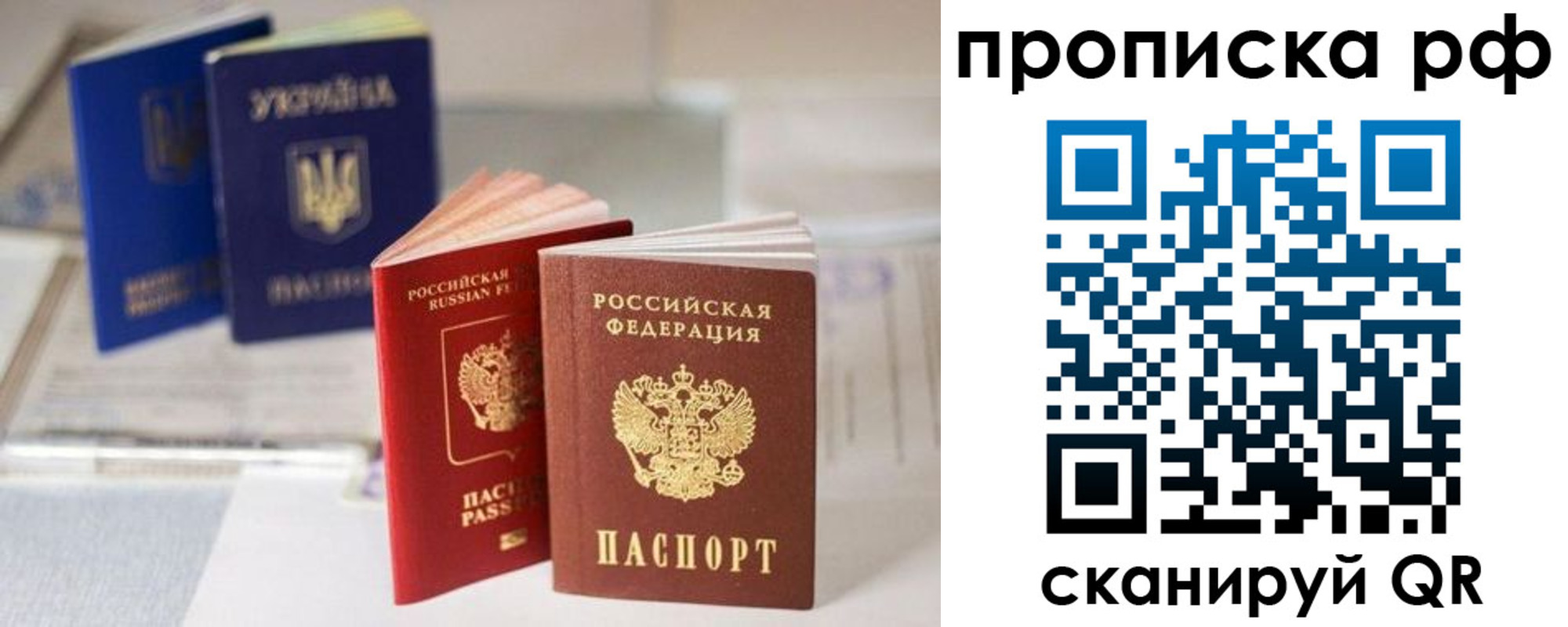 прописка от собственника в Трёхгорном