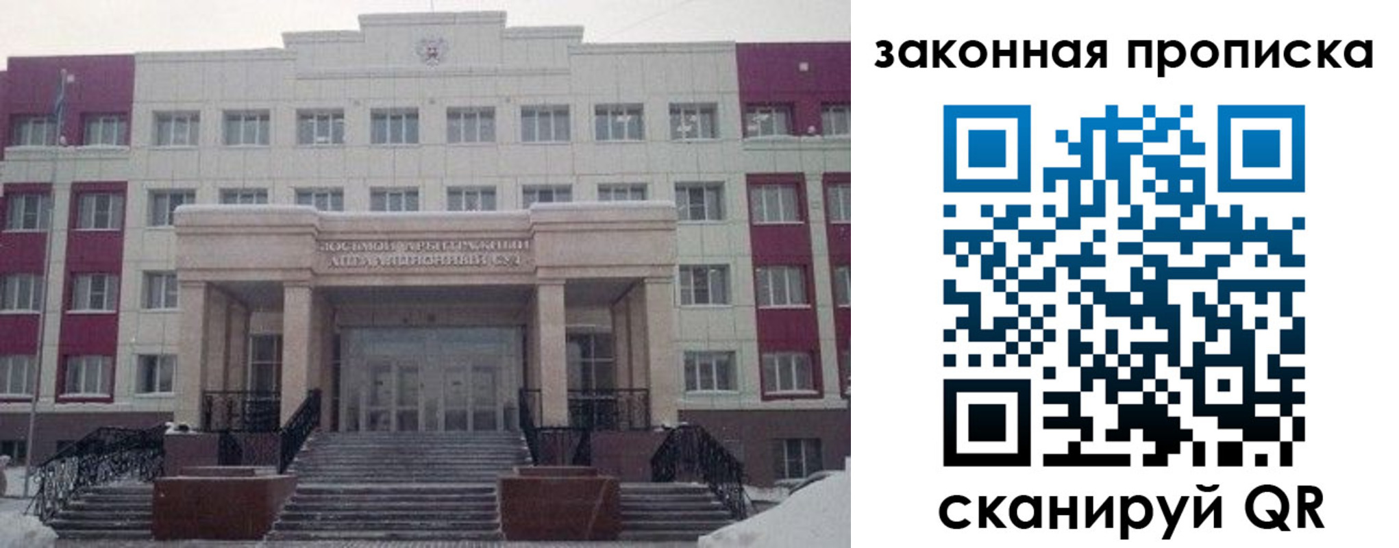 прописка паспорт в Трёхгорном